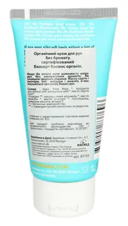 Urtekram Organic Unscented Hand Cream 75ml — photo 5