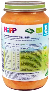Hipp Turkey in Carrot Puree with Rice Baby Food 220g Glass Jar from 8 Months — photo 3