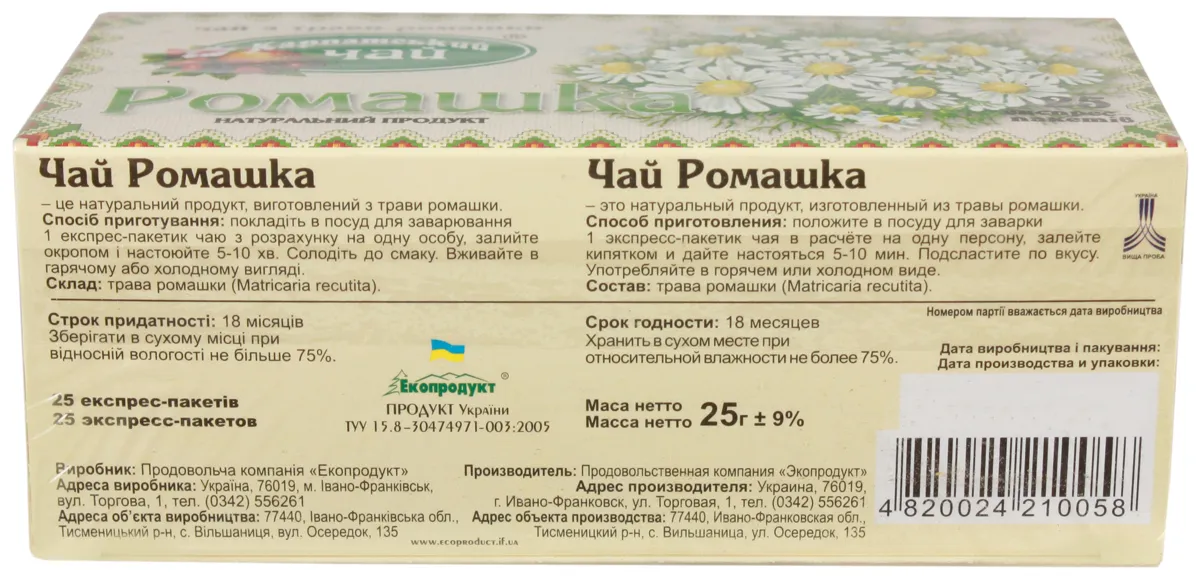 Karpatskyi Chai Chamomile Tea 25 bags cardboard box