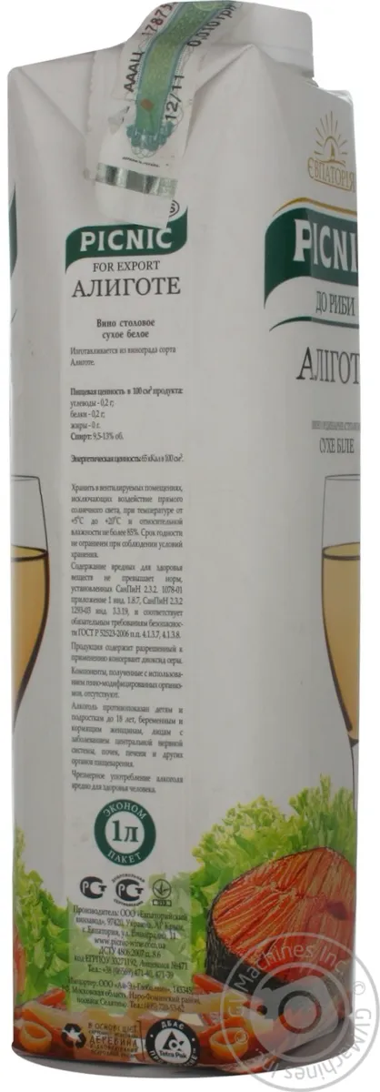 Вино Біле Євпаторія Пікнік Аліготе До Риби Ординарне Столове Сухе 13% Тетрапакет 1000мл