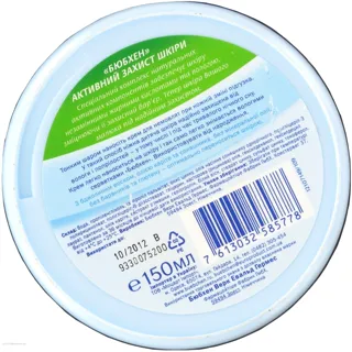 Bübchen Baby Cream 150ml — photo 2