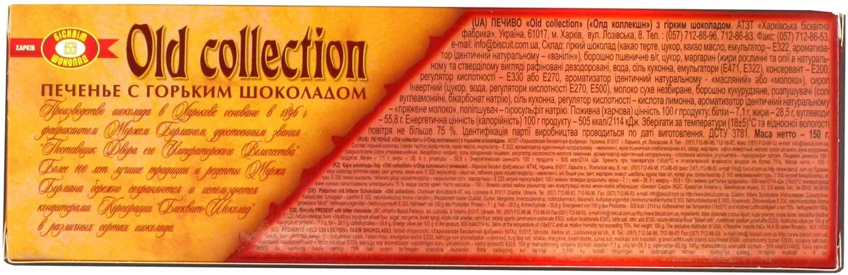 KhBF Old Collection Cookies with Dark Chocolate 150g