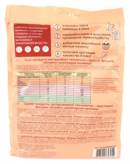 Kresko Cookies with Chocolate Filling AVK 220g — photo 3