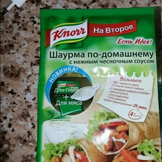 Knorr Seasoning Shawarma Homemade Style with Tender Garlic Sauce 32g — photo 4