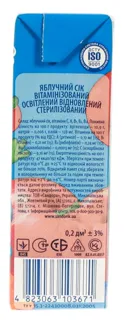 Sandorik Apple Juice Tetra Pak 0.2L — photo 3