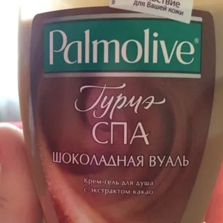 Гель-крем для душу Palmolive Гурме Спа Шоколадна вуаль 250 мл — фото 8