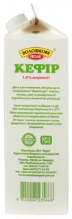 Voloshkove Pole Kefir Pure Pack 1% 950g — photo 3