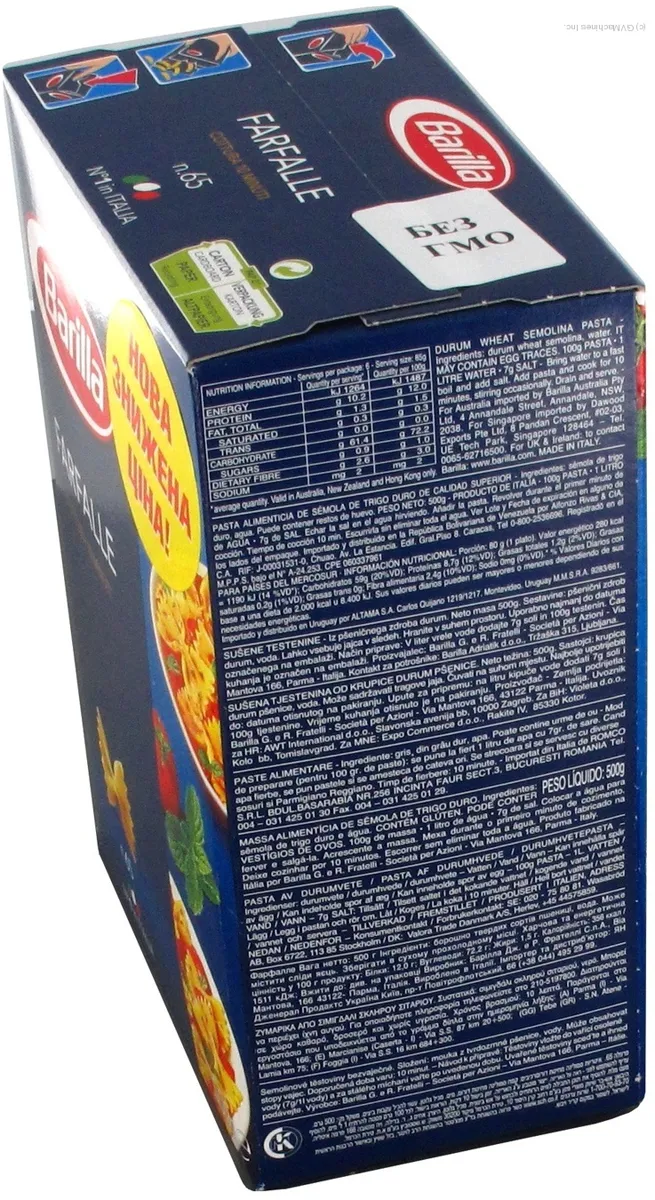 Макарони Barilla Farfalle №65, 500 г