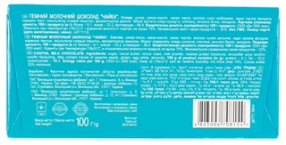 Roshen Milk Chocolate Chayka 100g — photo 2