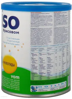 Friso-1 Infant Milk Substitute with Nucleotides 0-6 months 400g Tin — photo 3