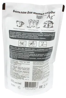 Bio Formula Active Silver Dishwashing Balm pouch 500ml — photo 2