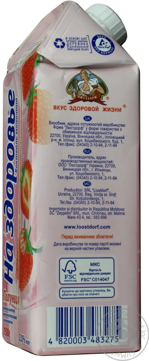 Молоко На здоров'я з полуницею 2% тетра пак 750г