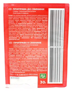 Ukrainska Zirka 30g Pork Seasoning — photo 2