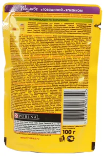 Friskies Adult Cat Food with Beef and Lamb in Sauce 100g — photo 5