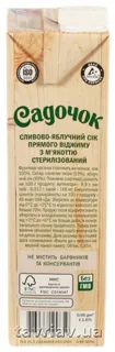 Sadochok Plum Apple Direct Press Juice 0.95L — photo 4
