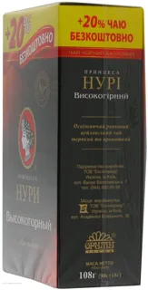Printsessa Nuri Highland Black Tea 90g — photo 5