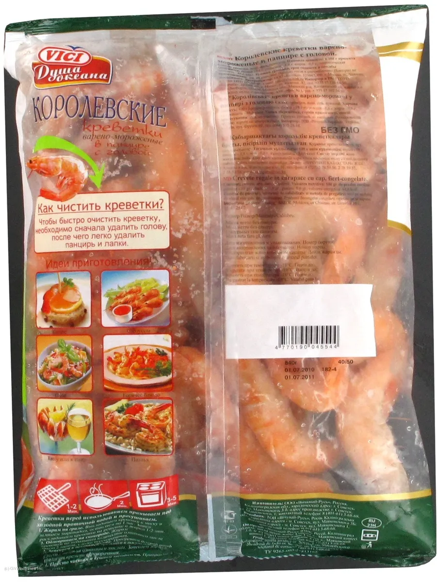 Vici king prawns in shell cooked frozen 40-50 soft pack 1 kg