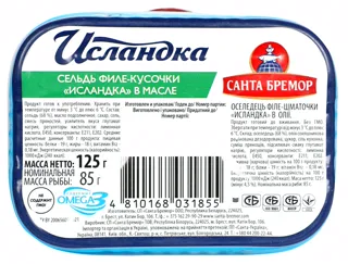 Santa Bremor Icelandic Herring Fillet 125g in Oil — photo 6