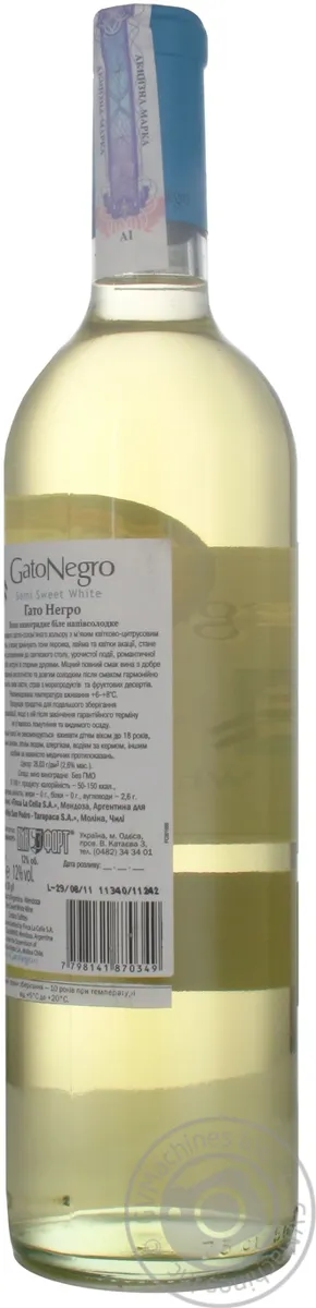Вино біле напівсолодке Hato Nehro 0,75 л