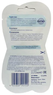 Маска для обличчя Nivea зволожувальна Aqua Effect 10 мл — фото 5