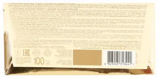 Roshen milk chocolate 100g with whole hazelnuts — photo 2