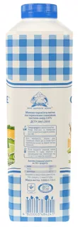 Selianske Pasteurized Milk 2.6% 1L — photo 3