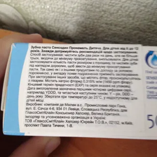 Sensodyne Pronamel Kids Toothpaste 50ml — photo 7