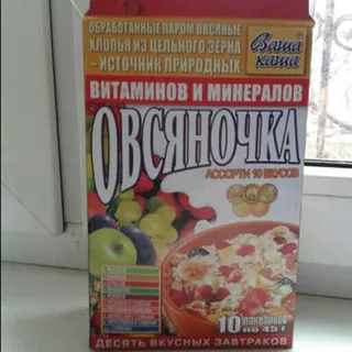 Ovsianochka Oatmeal Porridge 10 Flavors Assorted 450g — photo 5