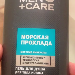 Dove Гель для душу Морська прохолода 250 мл — фото 4