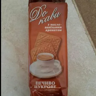 Roshen Coffee Biscuits Butter Vanilla Flavor 210g — photo 11