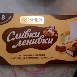 Roshen Milk Chocolate Slivky-Lenivky with Milk Cream Filling 100g — photo 5
