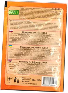 Edel Fish Soup Seasoning 20g — photo 2