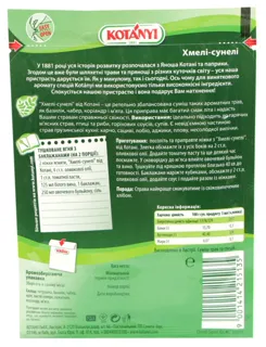Kotanyi Khmeli-Suneli Spice 25g — photo 2