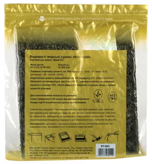JS Nori Gold Pressed Seaweed 10 Sheets — photo 6