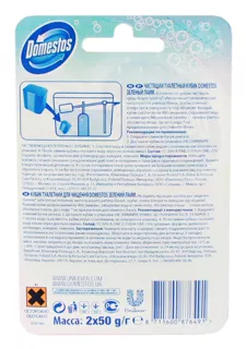 Domestos Cleaning Cube Green Lime Toilet Tank 50g x 2pcs — photo 2