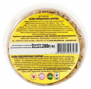Zhaivir Sugar Halva 280g in Box — photo 2