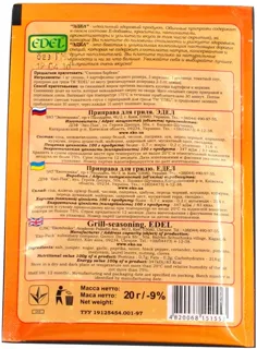 Edel Grill Seasoning 20g — photo 2