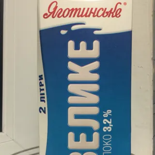 Yagotyn Large Pasteurized Milk 3.2% 2000g Carton — photo 5