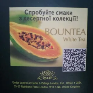 Curtis Mango Green Tea Large Leaf with Mango and Pineapple Aroma 100g — photo 9