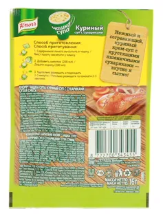 Knorr Cup Soup 16g Chicken with Croutons — photo 2