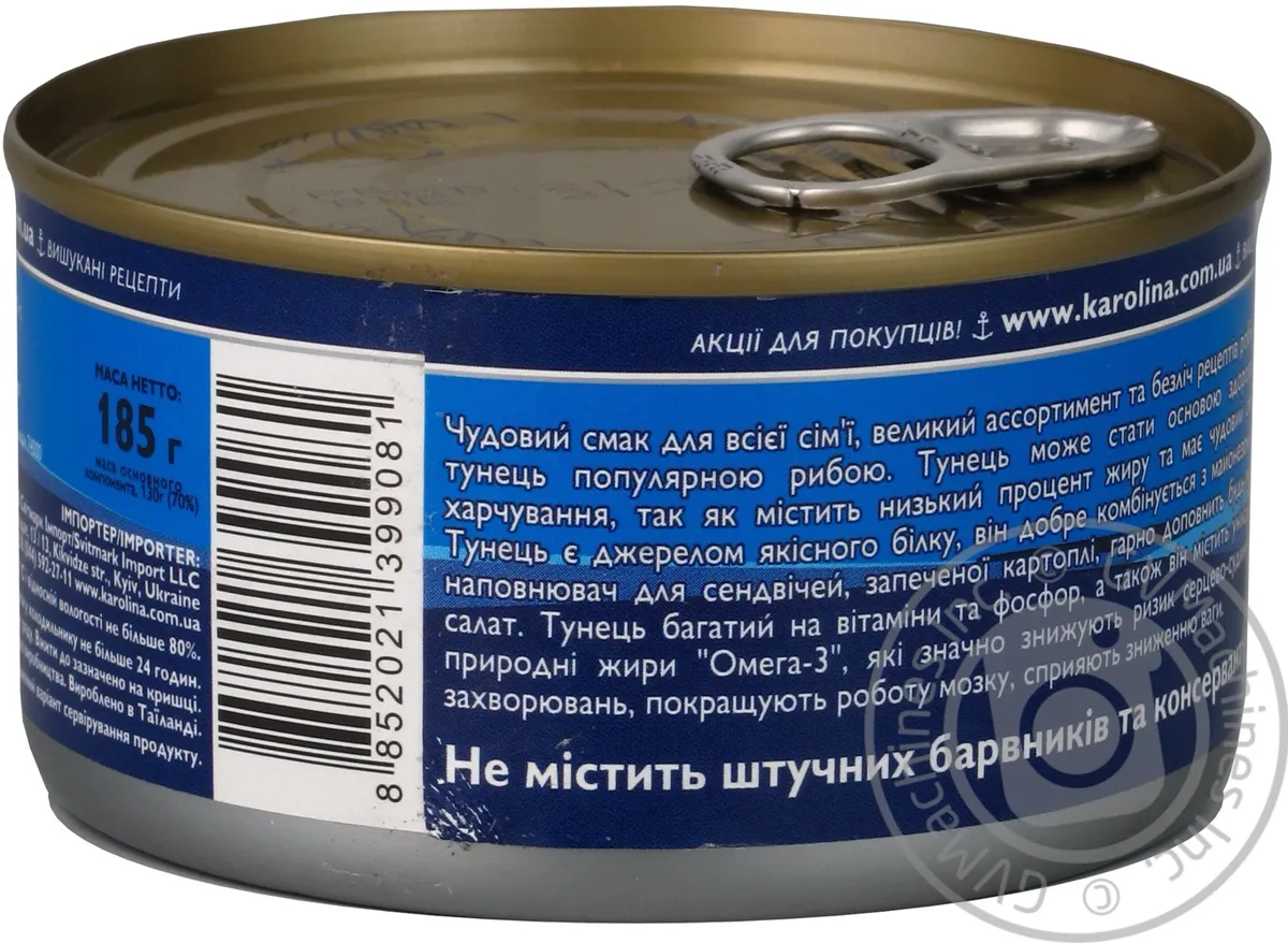 Рибні консерви Тунець шматочками в олії 185г