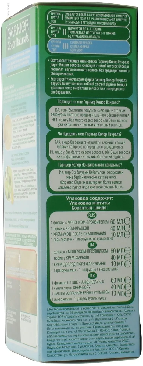 Garnier Color Naturals №113 1 pc