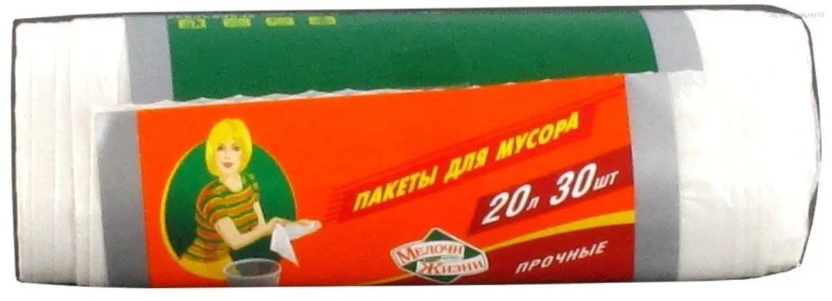 Standard Garbage Bags 20L 30pcs x20