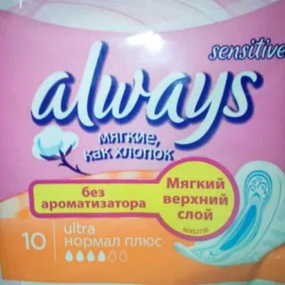 Always Sensitive Ultra Normal Plus Sanitary Pads 10 pcs — photo 3