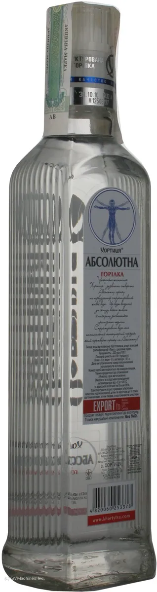 Khortytsa Absolutna Vodka 0.5L