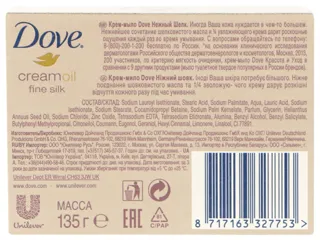 Dove Cream Soap Gentle Silk 135g — photo 4