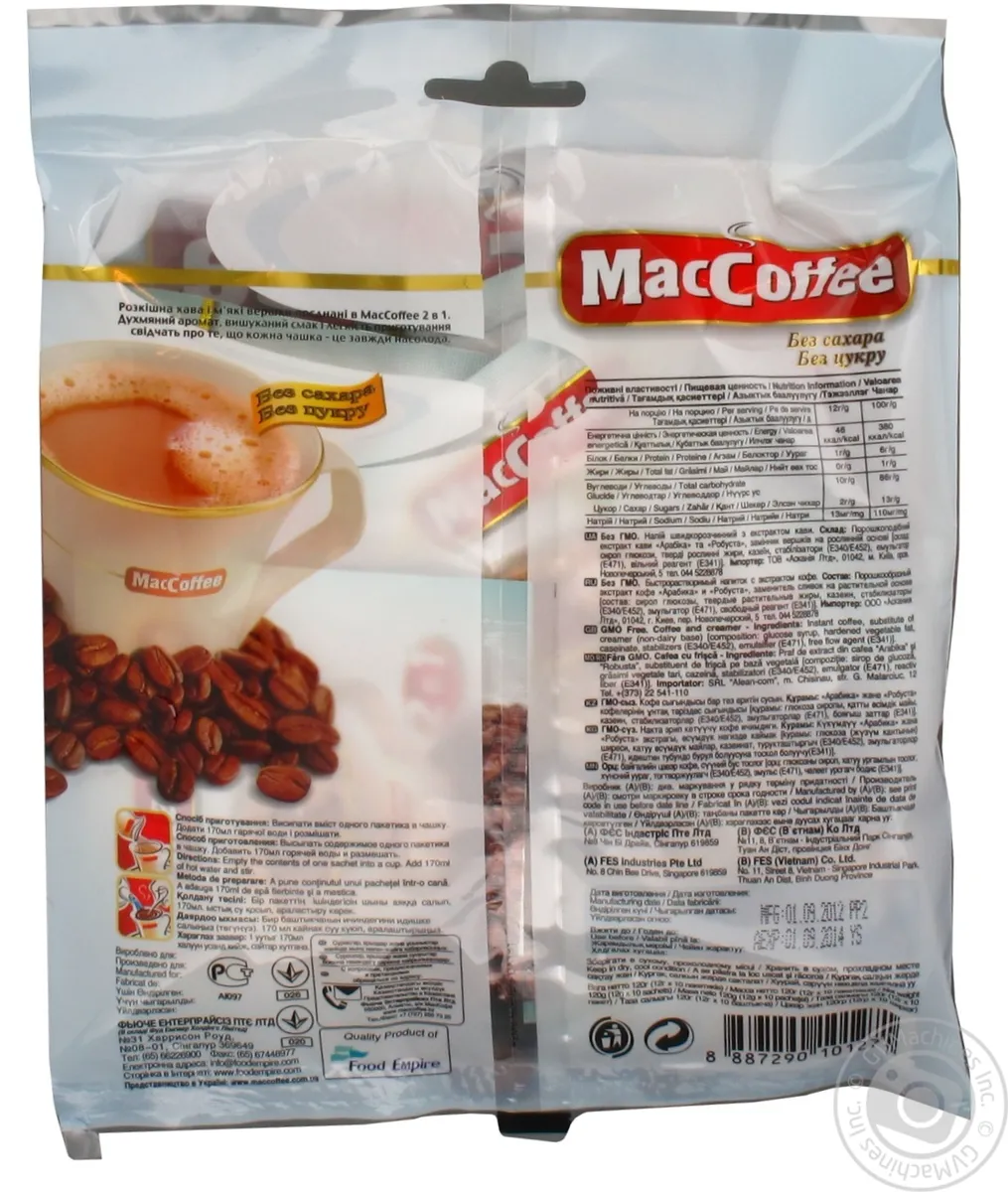 Напій MacCoffee з вершками 10 шт по 12 г