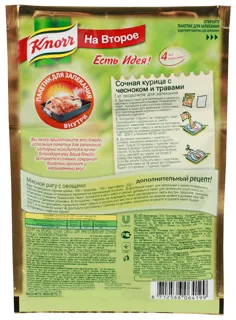 Knorr Seasoning For Juicy Chicken With Garlic and Herbs 27g — photo 2