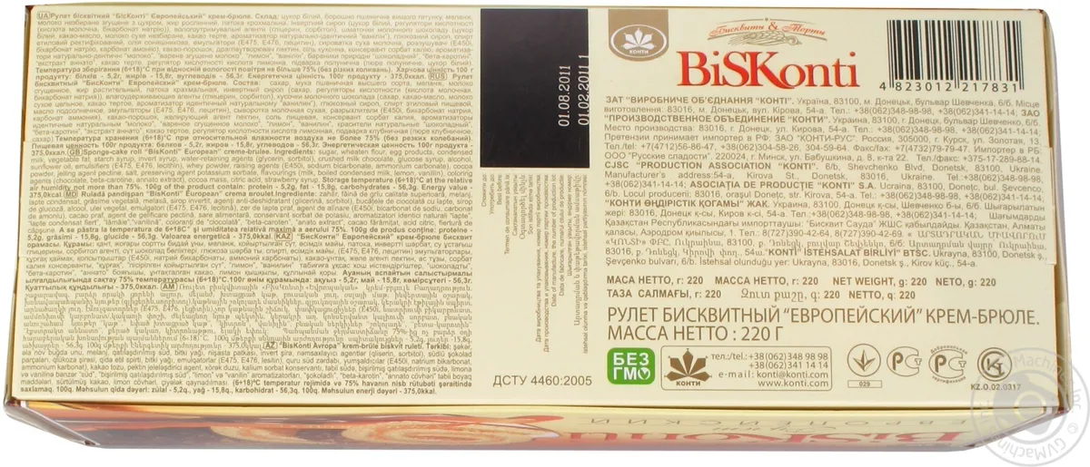 Рулет BiSKonti Європейський 220 г крем-брюле