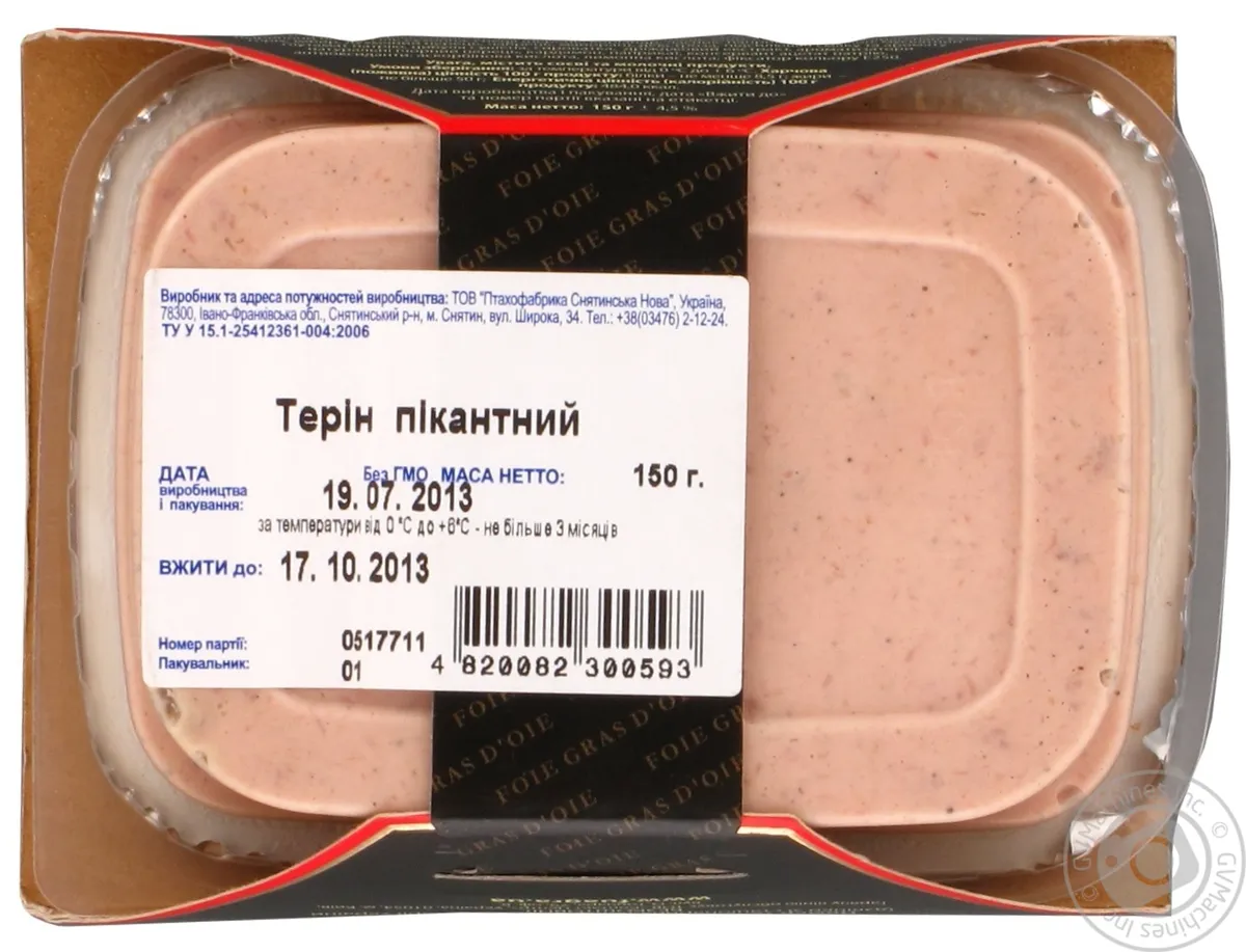 Терін Пікантний 150г Фуагра